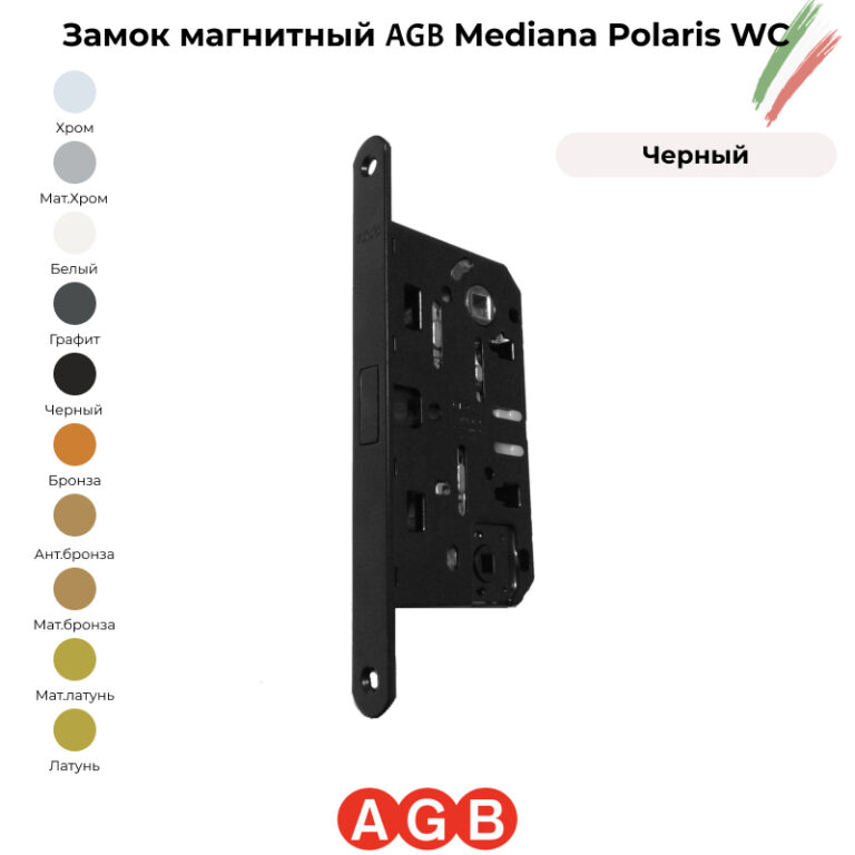 Замок AGB Mediana Polaris WC | Купить в Санкт-Петербурге